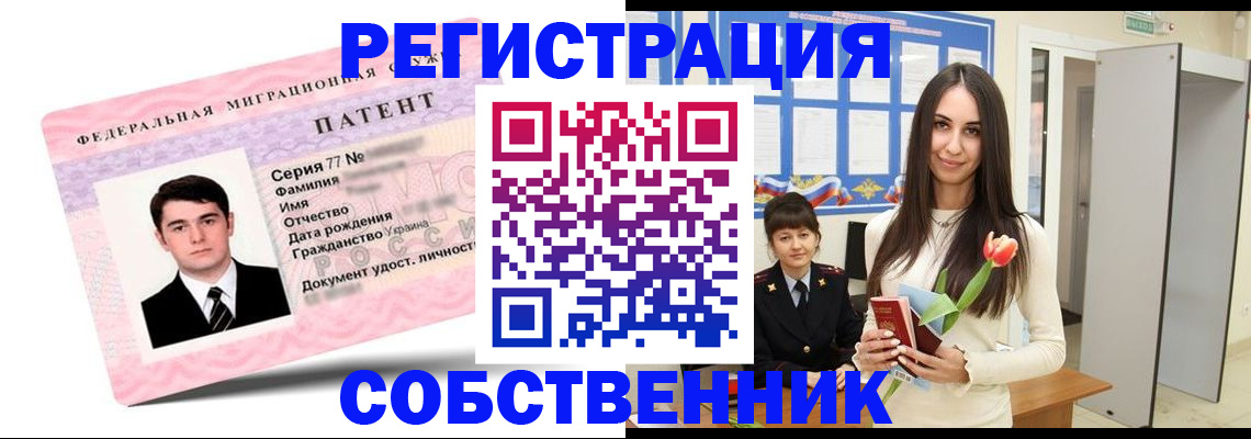 прописка гарантия в Анадыре